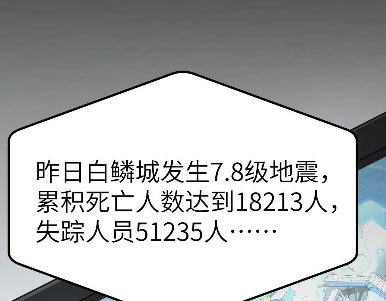 第27话 落幕！119