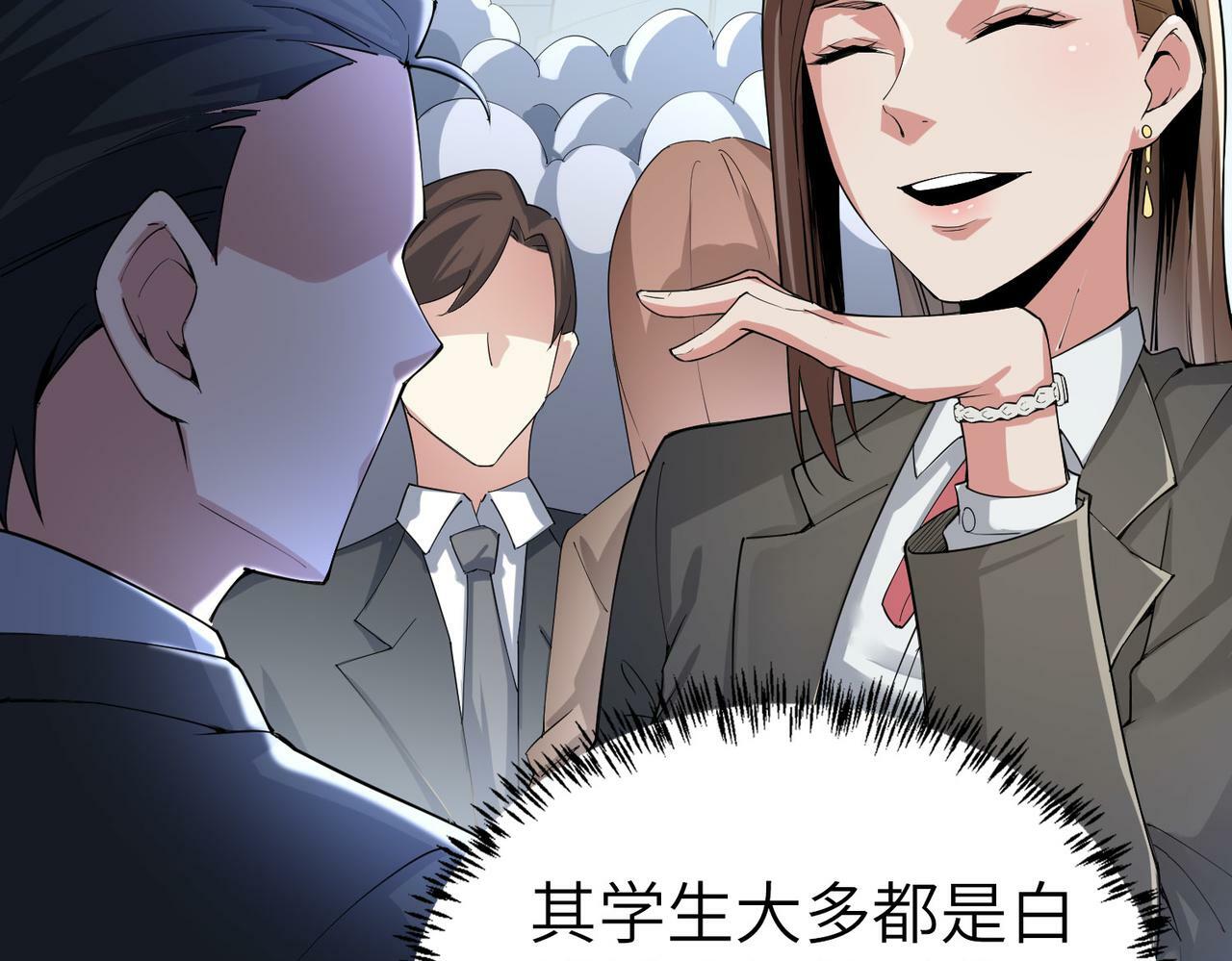 第2话 觉醒神话级天赋10