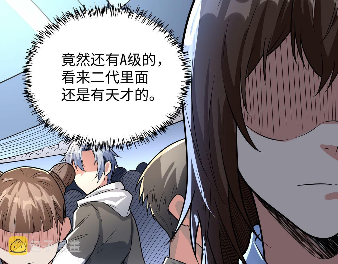 第3话 天启之眼59