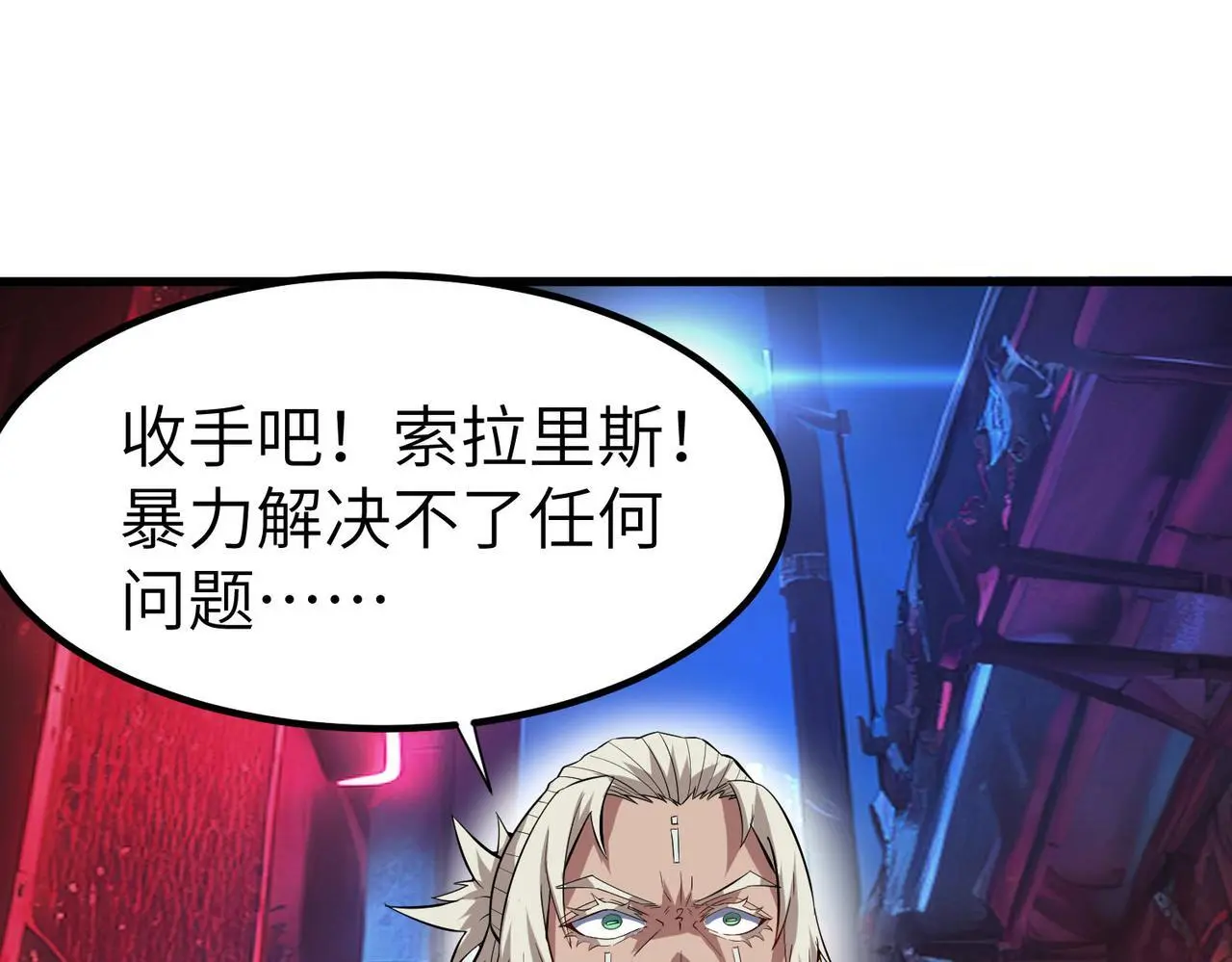 第87话 新老之争！105