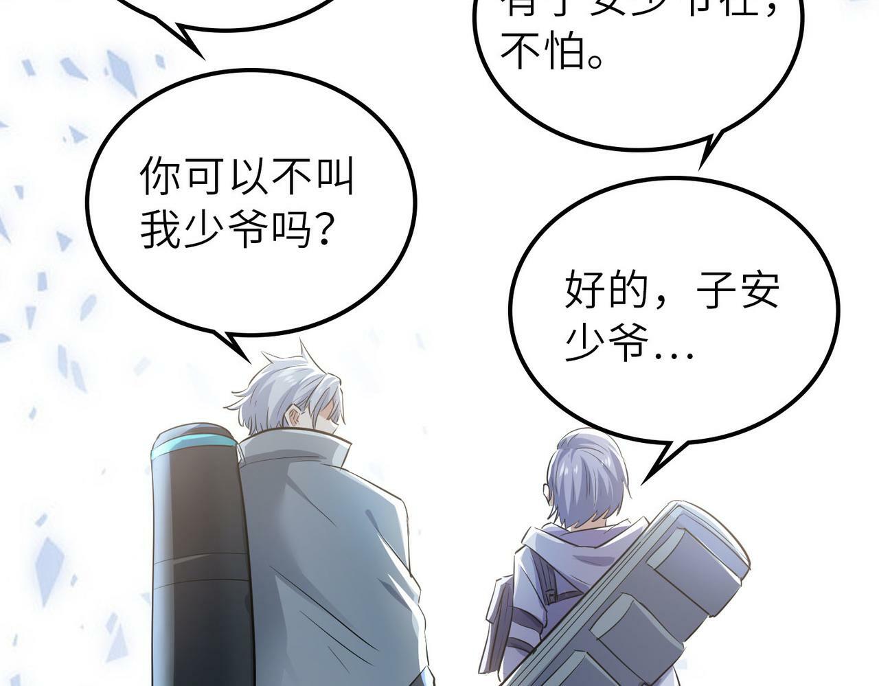第29话 出城！15