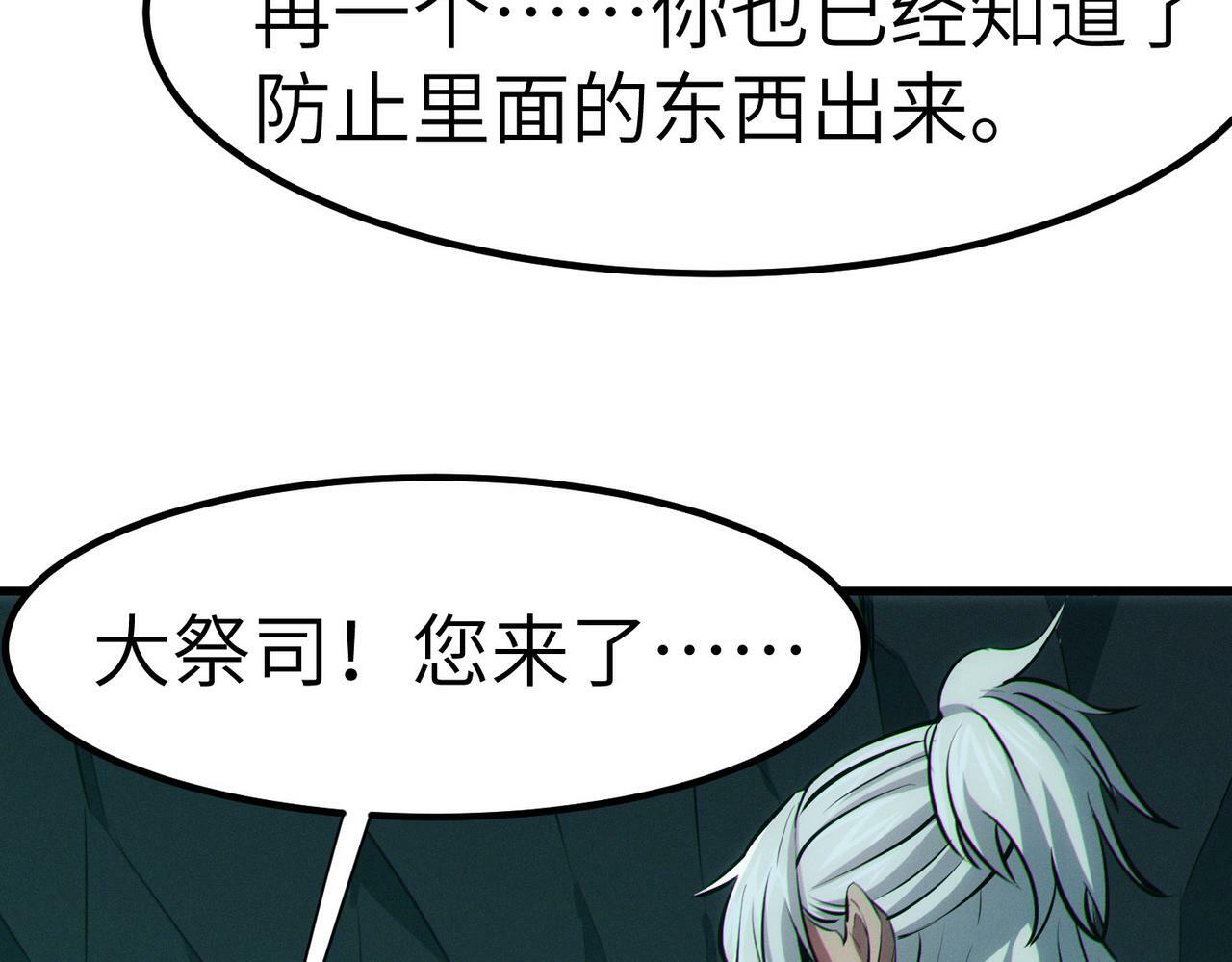 第47话 往世阴霾41
