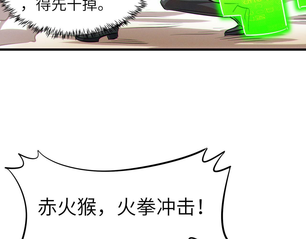第31话 凶兽围城143