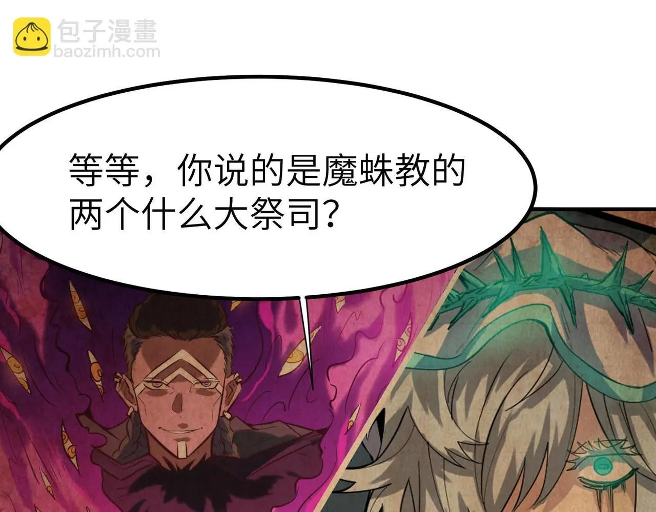 第80话 蓝之绮的下落竟和蛛后有关！34