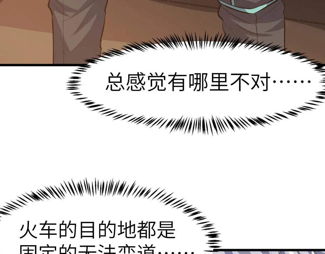 第78话 列车上的交战！16