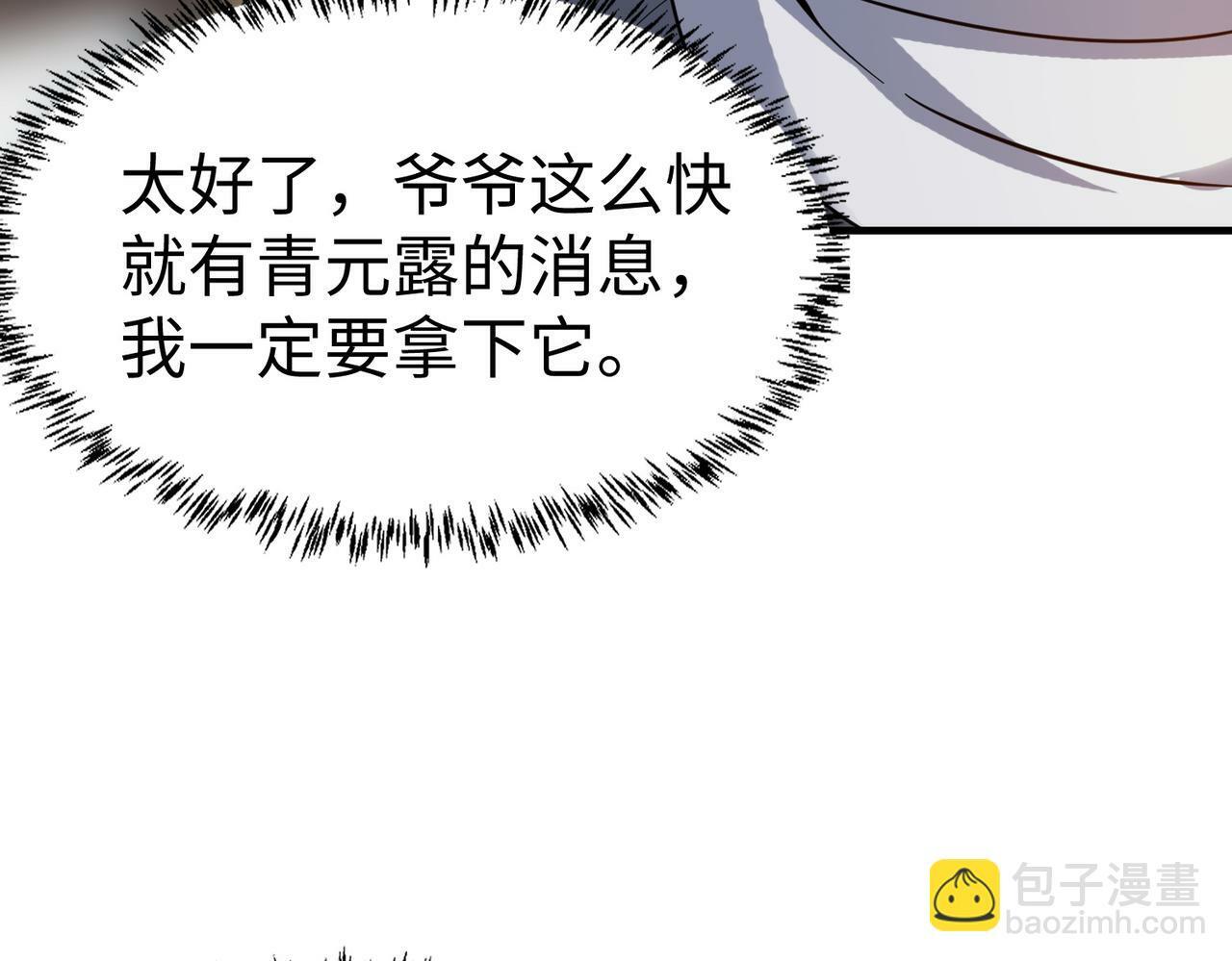 第12话 开启进化188