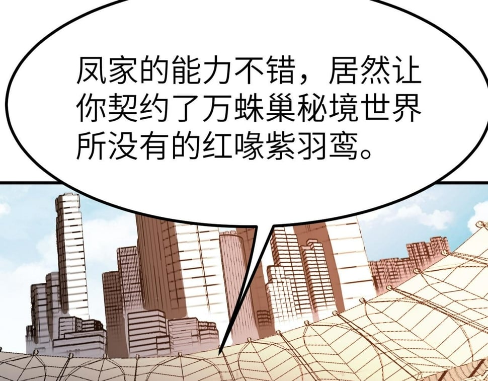 第21话 来的正好！78