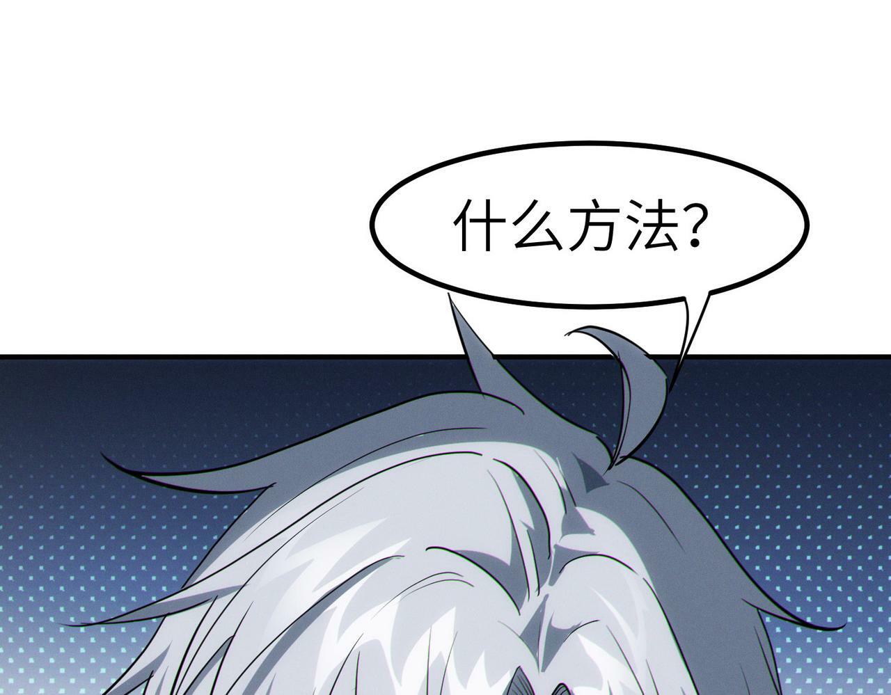 第47话 往世阴霾11