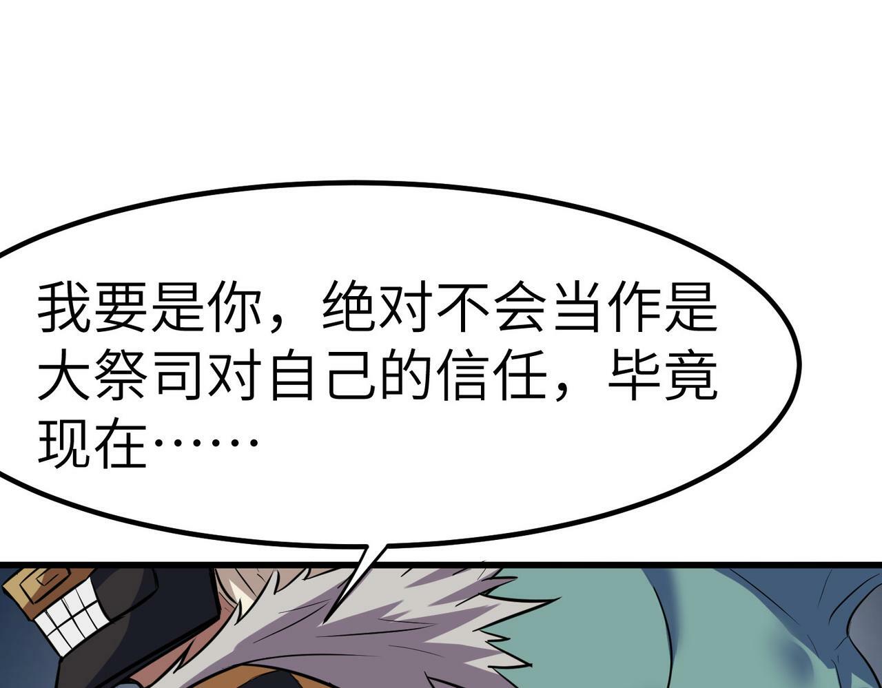 第44话 恶势力集结！115