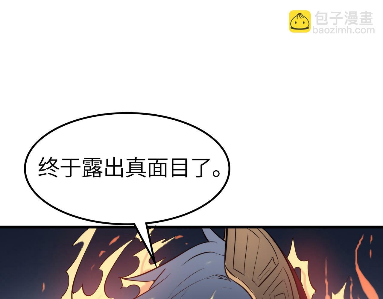 第40话 火焰的力量142