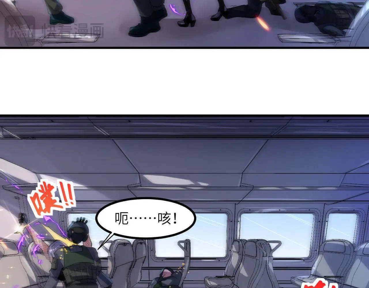 第78话 列车上的交战！48