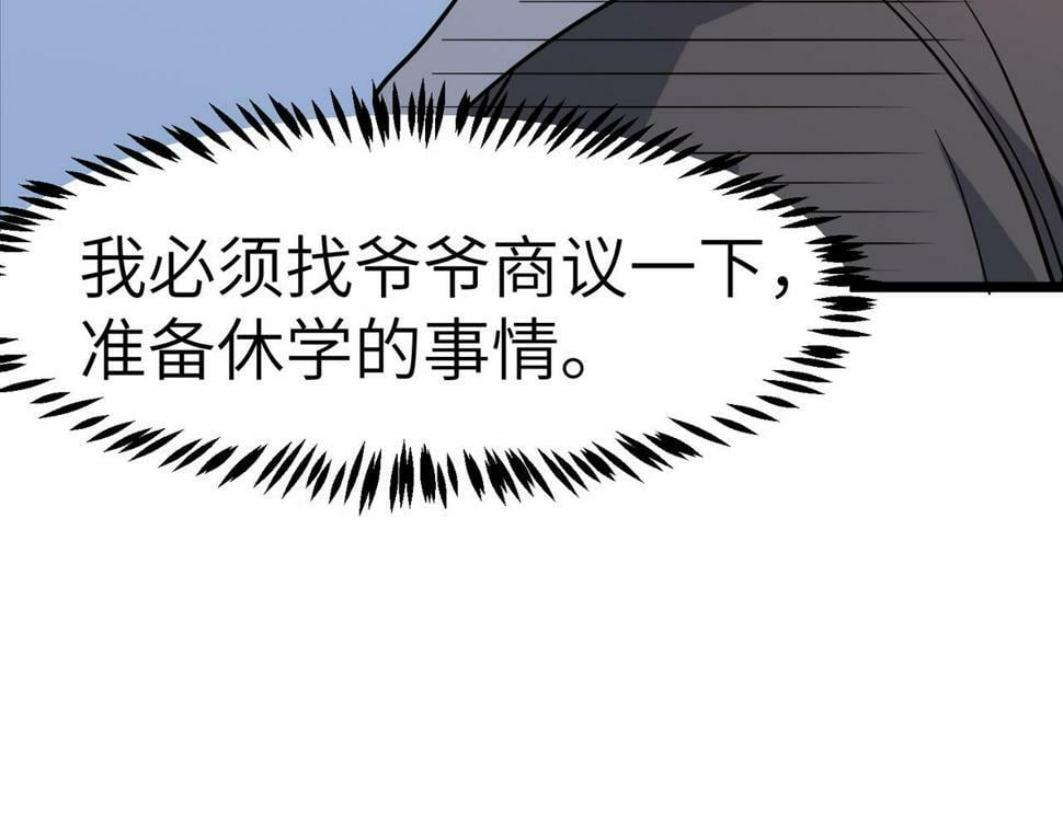 第20话 修炼，修炼172