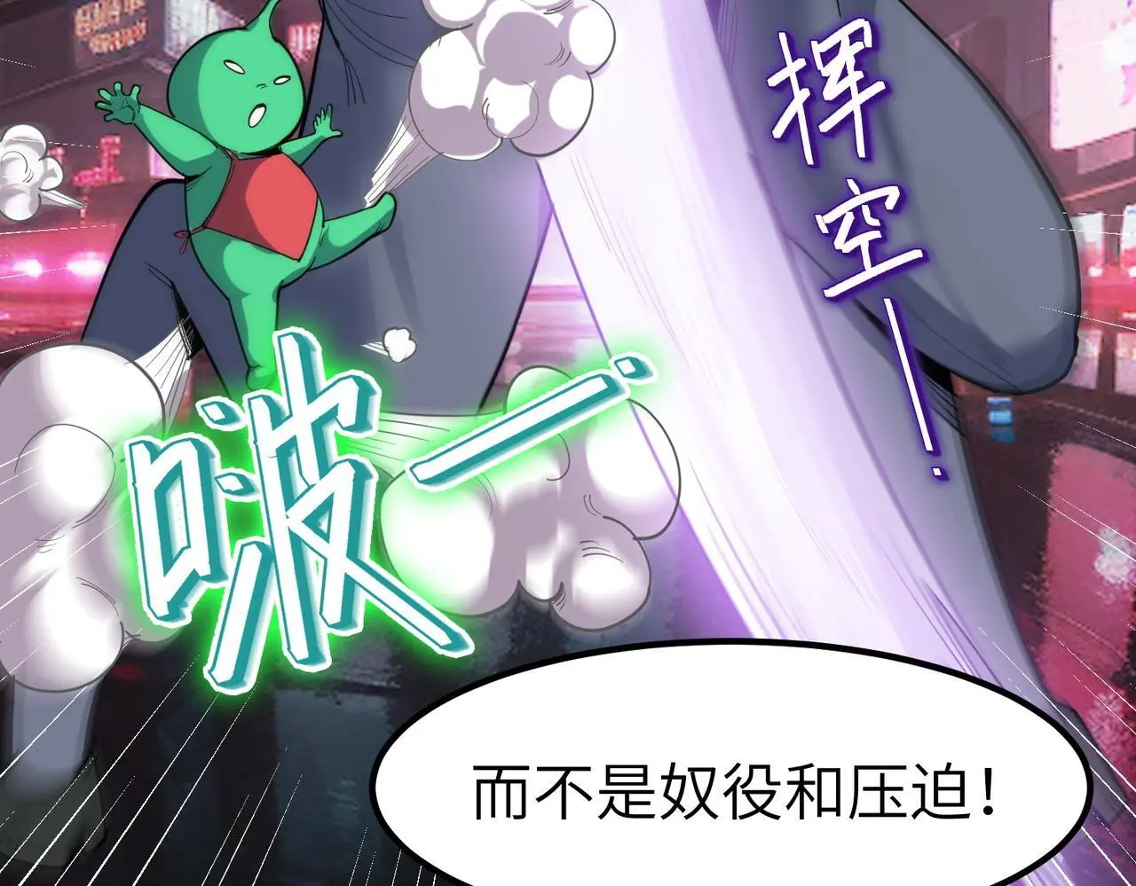 第82话 敌人出现！89