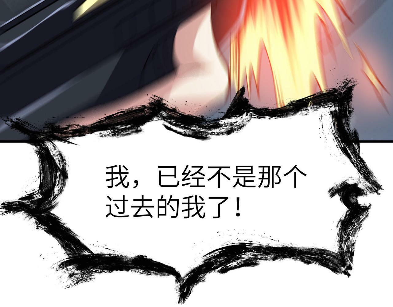 第47话 往世阴霾134