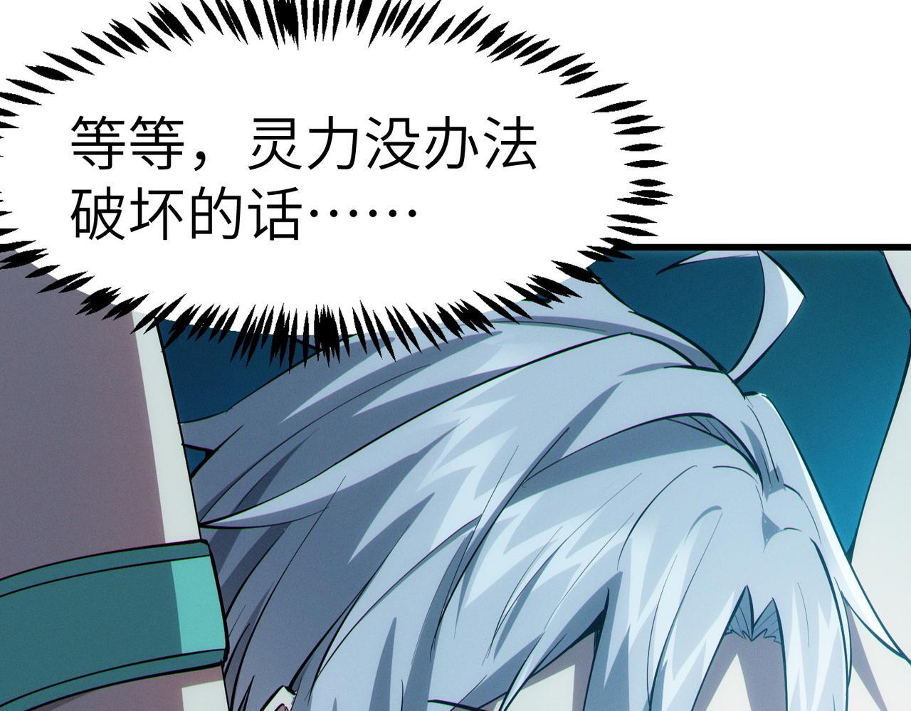 第52话 离火之威！30