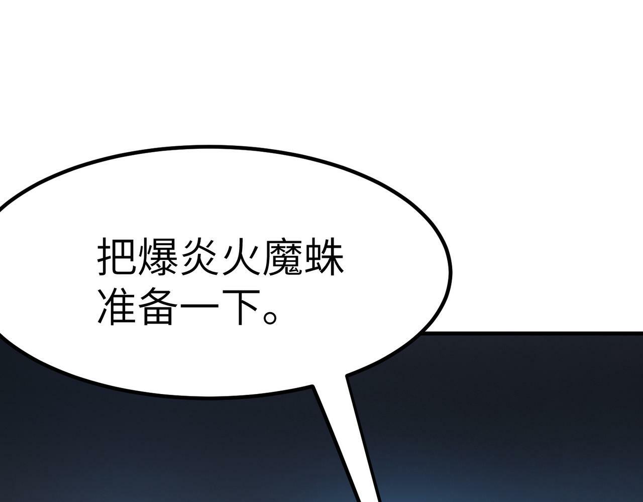 第22话 灾难降临96