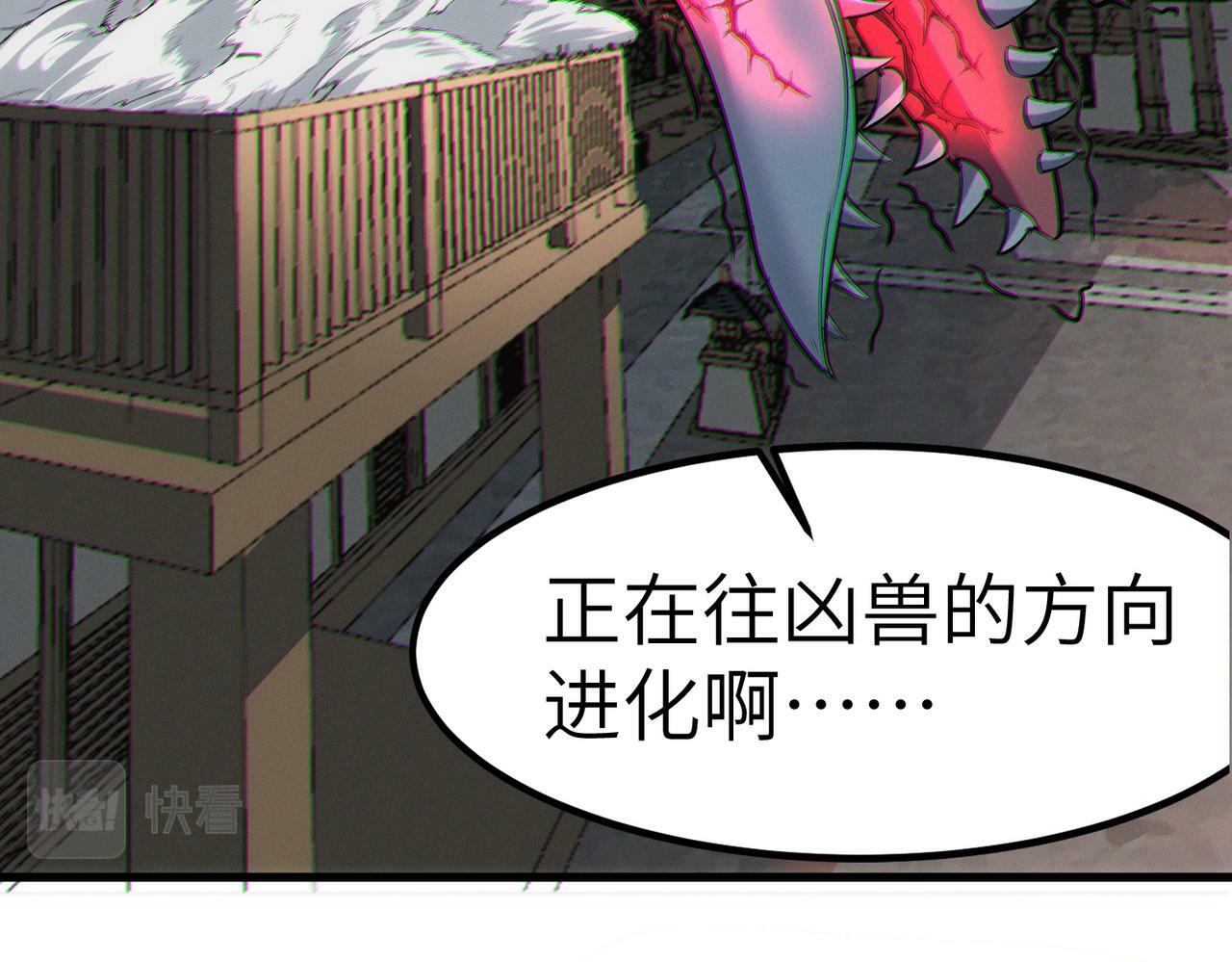 第45话 恐怖变异！38