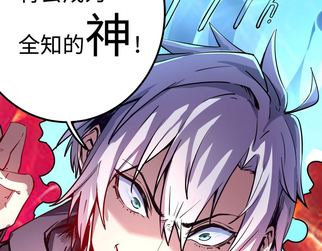 第3话 天启之眼233
