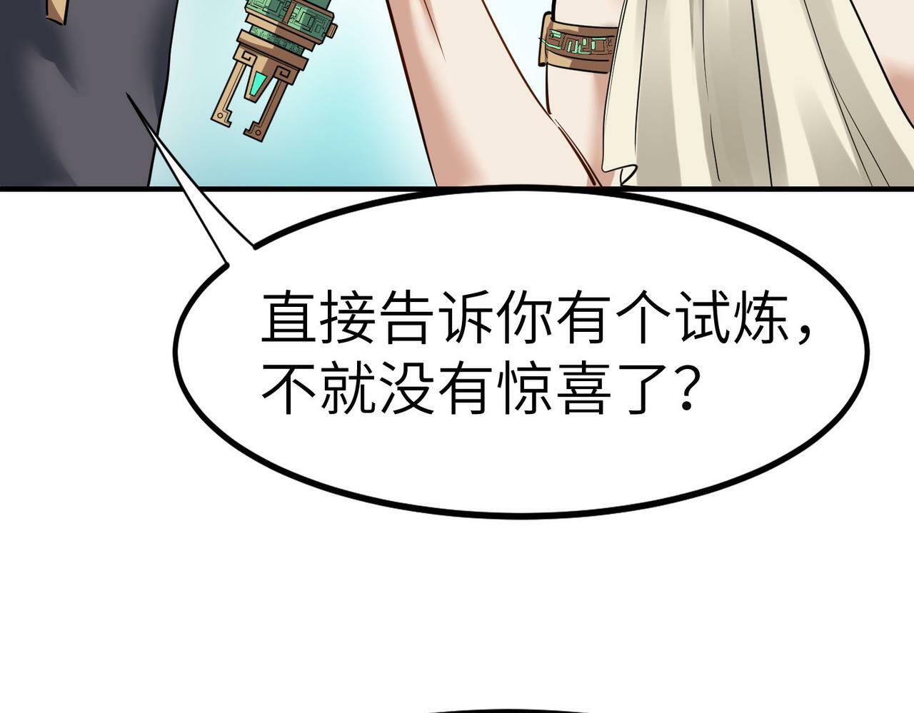 第47话 往世阴霾154