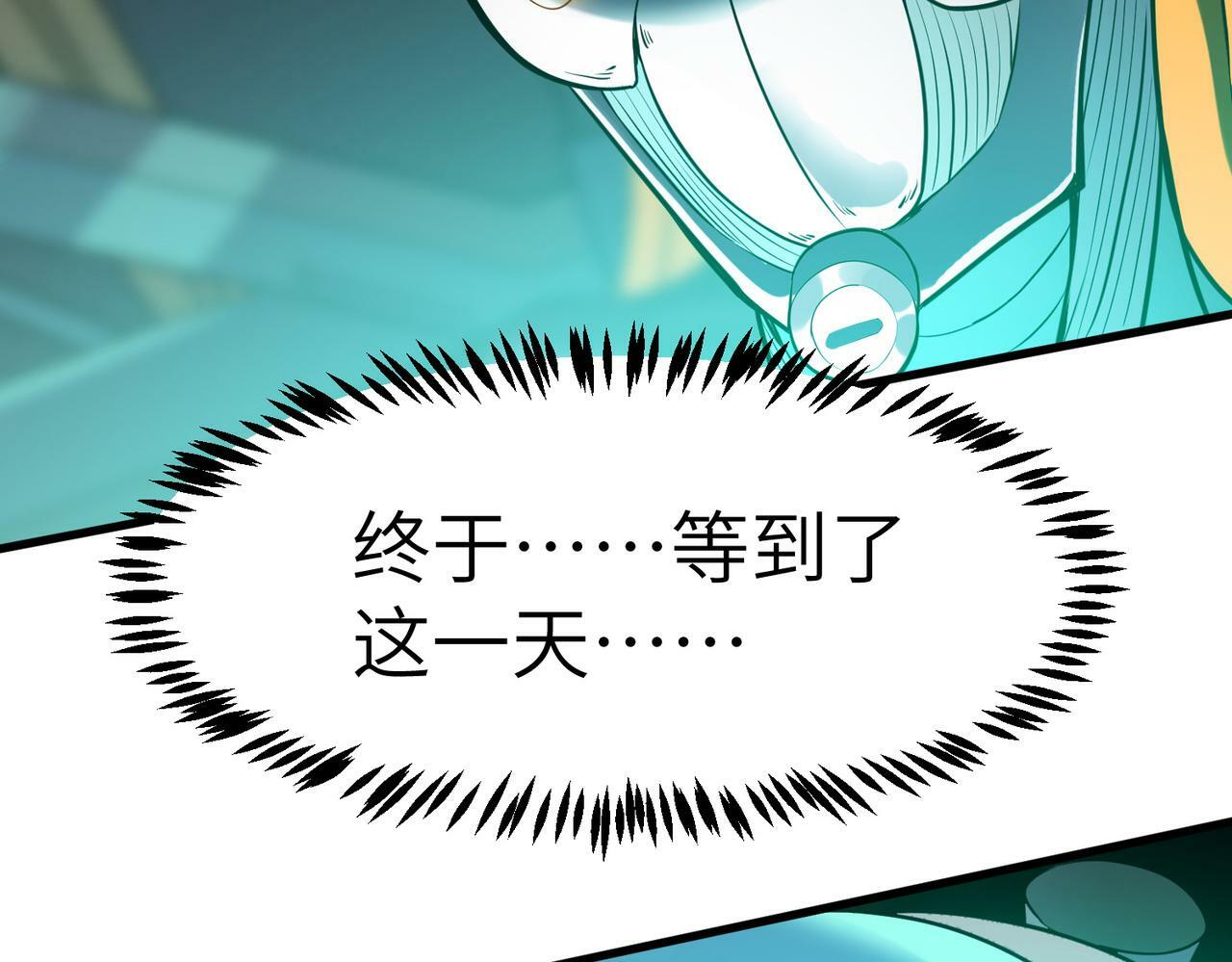 第27话 落幕！44