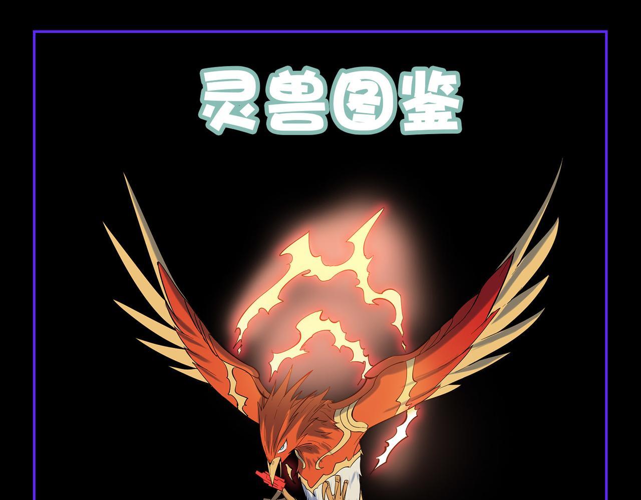 第60话 衰败的白鳞城！143