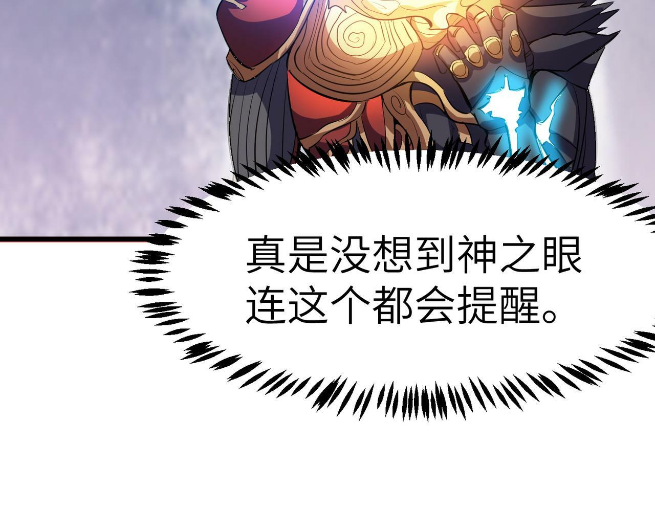 第41话 终极火焰天使152