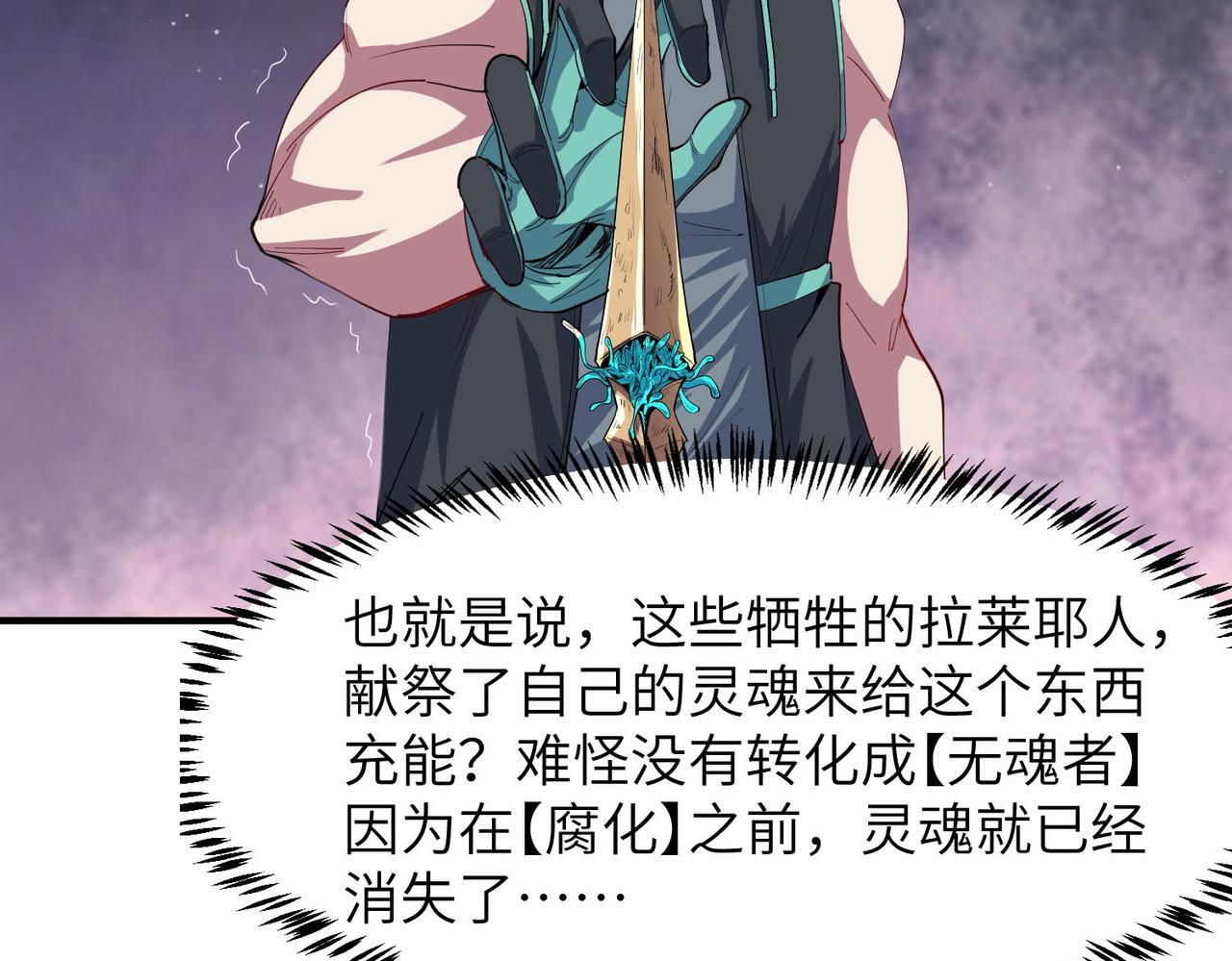 第69话 神秘武器74