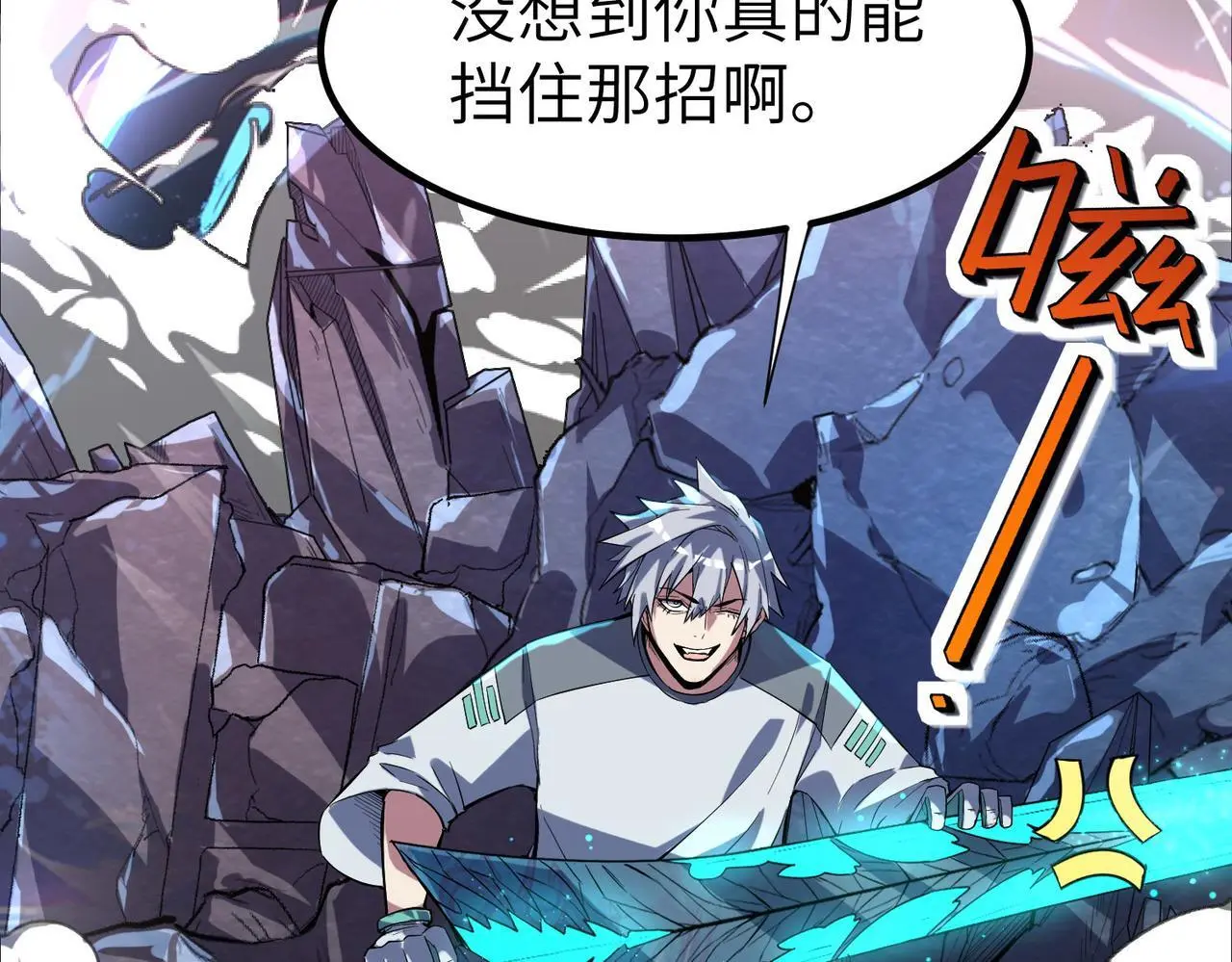 第86话 白子安与侯赛因起冲突！14