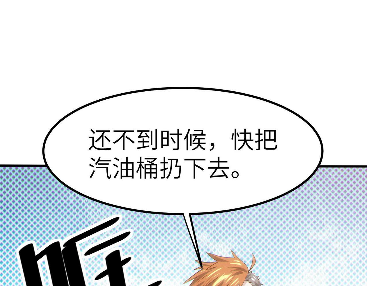 第31话 凶兽围城73
