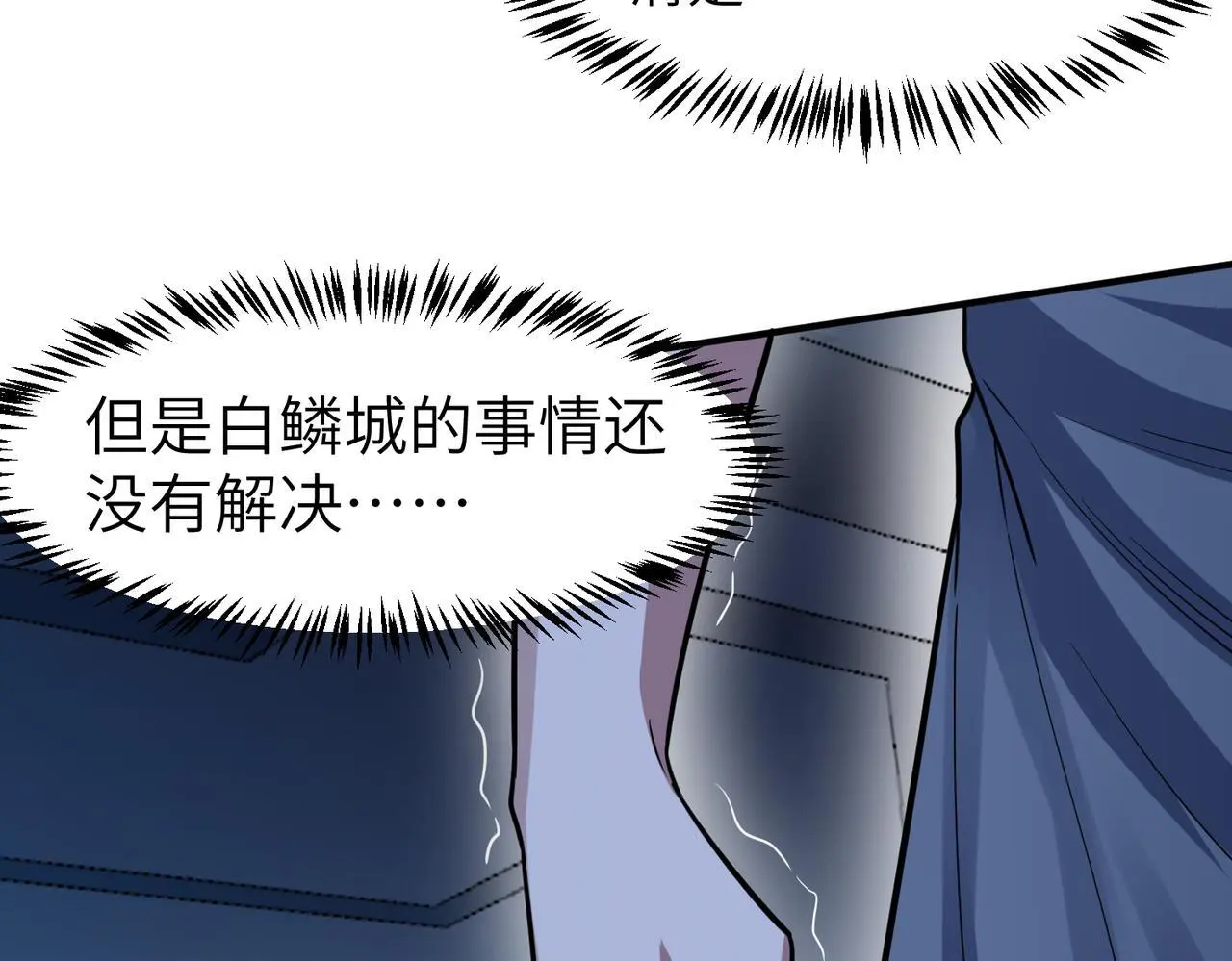 第77话 我与魔蛛教不共戴天！82