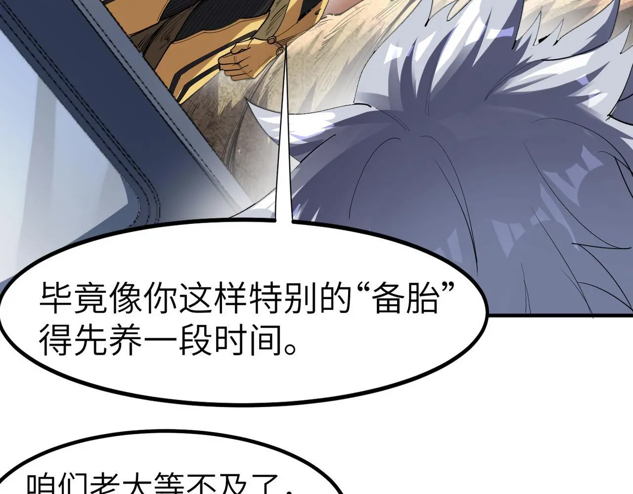 第79话 蓝之绮遭遇绑架！10