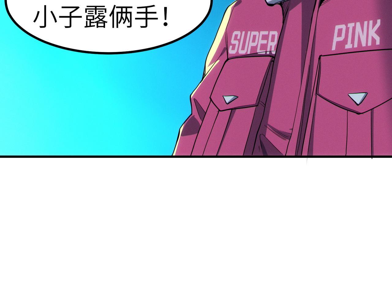 第52话 离火之威！100