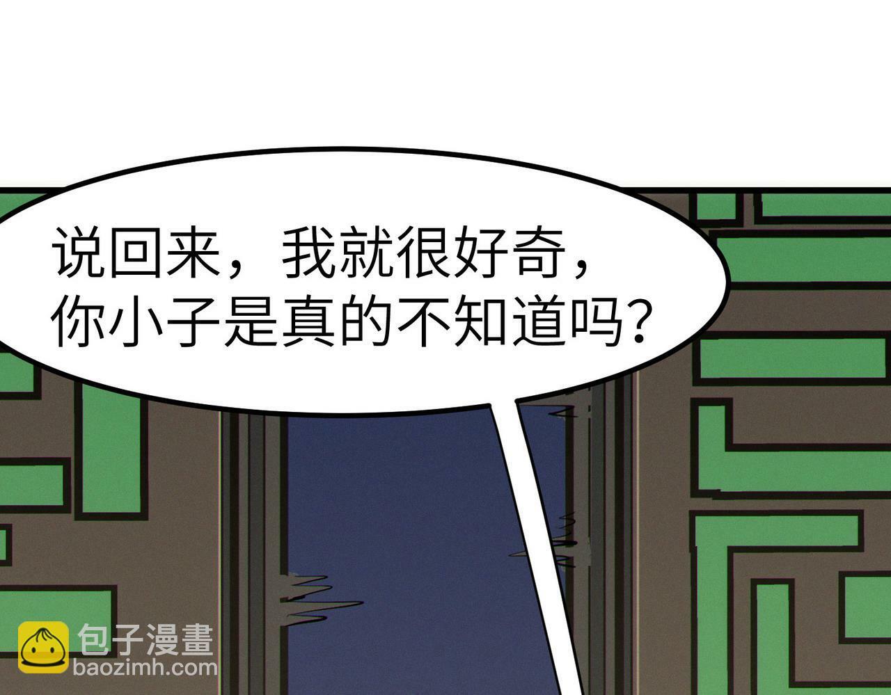 第46话 月隐派的真相166