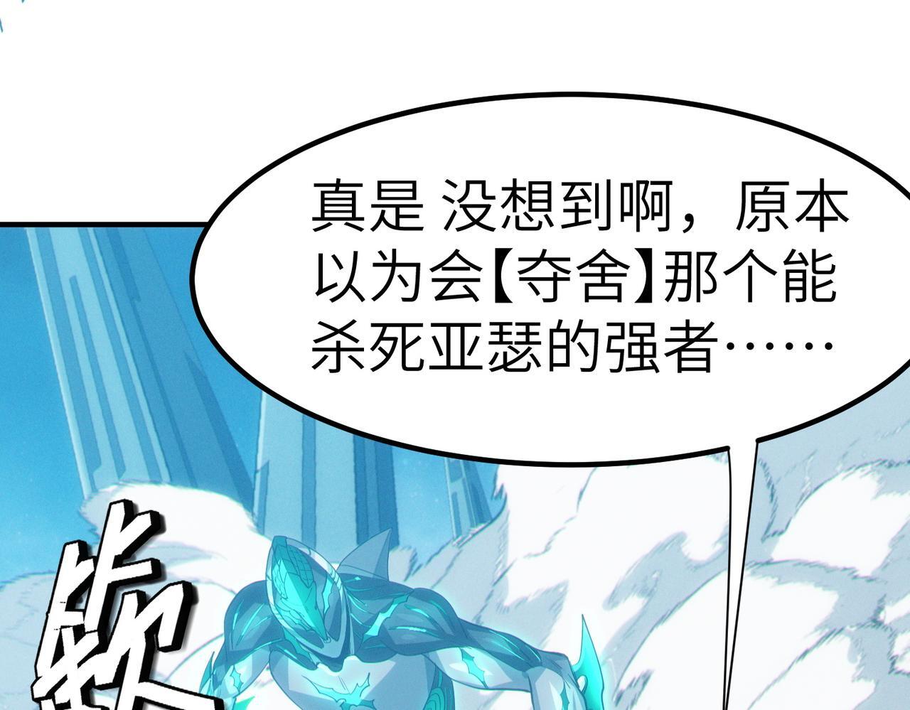 第59话 突现意外之人！5