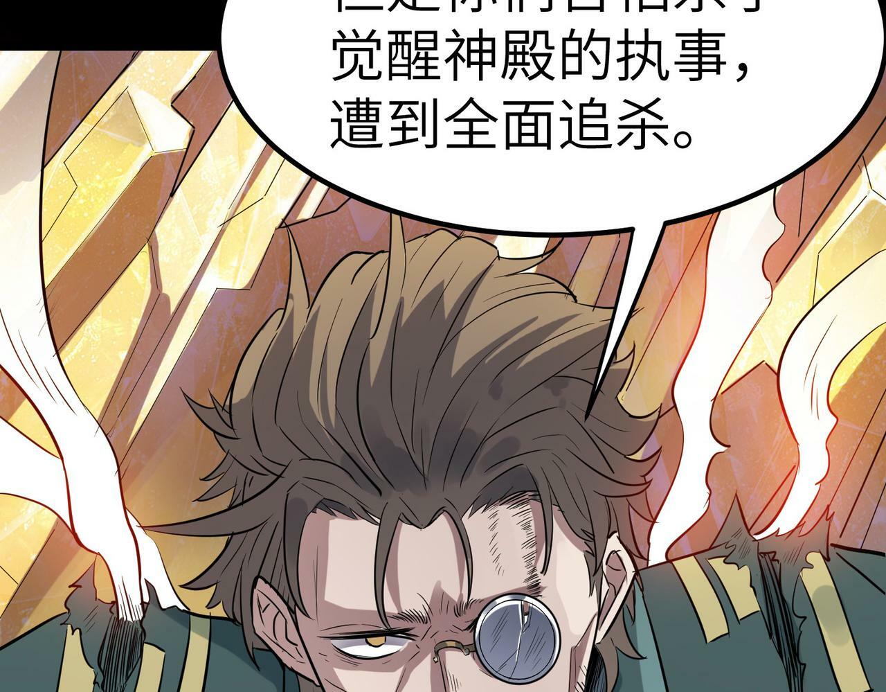 第25话 绝境之刻！116