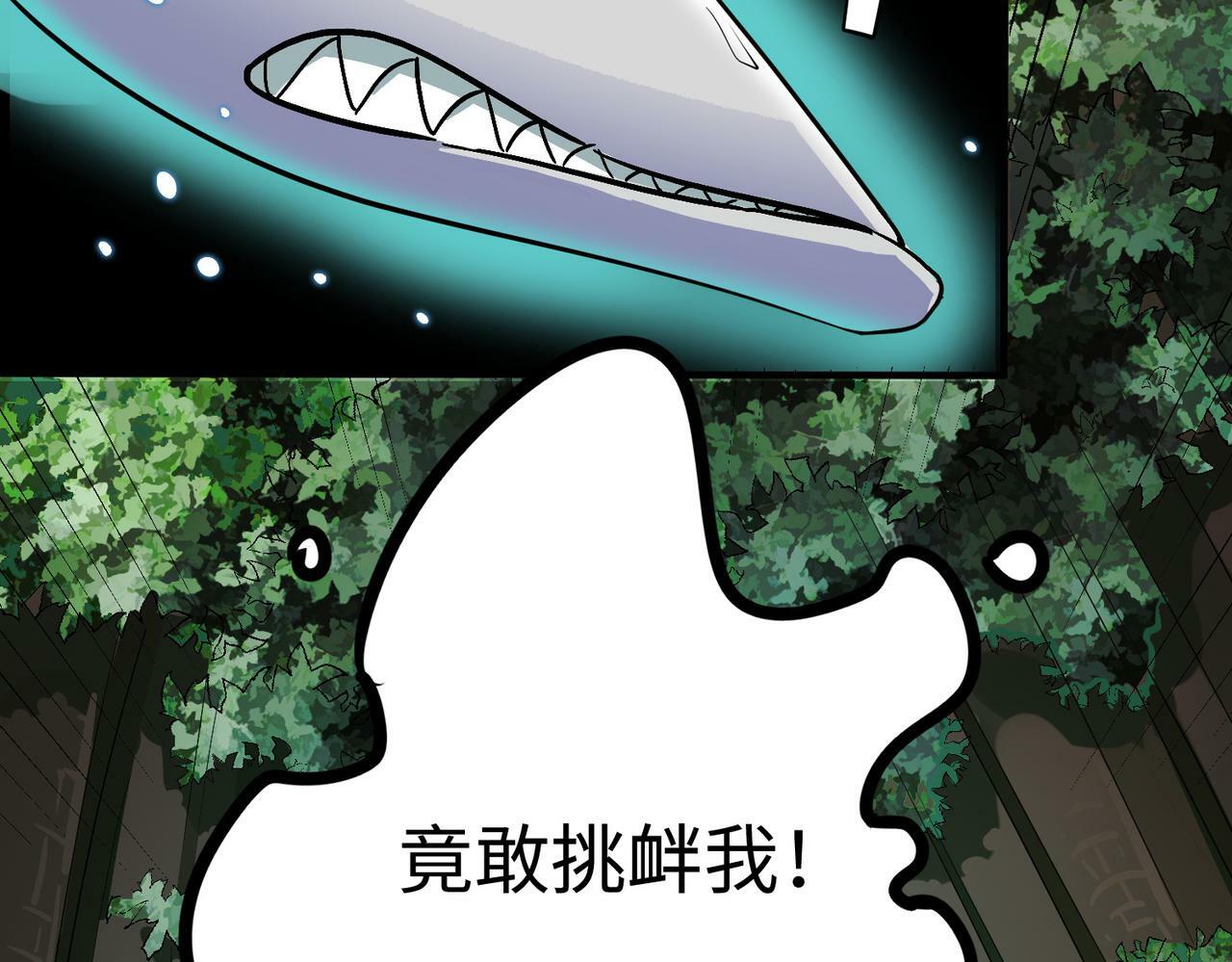 第7话 历练时的偶遇115