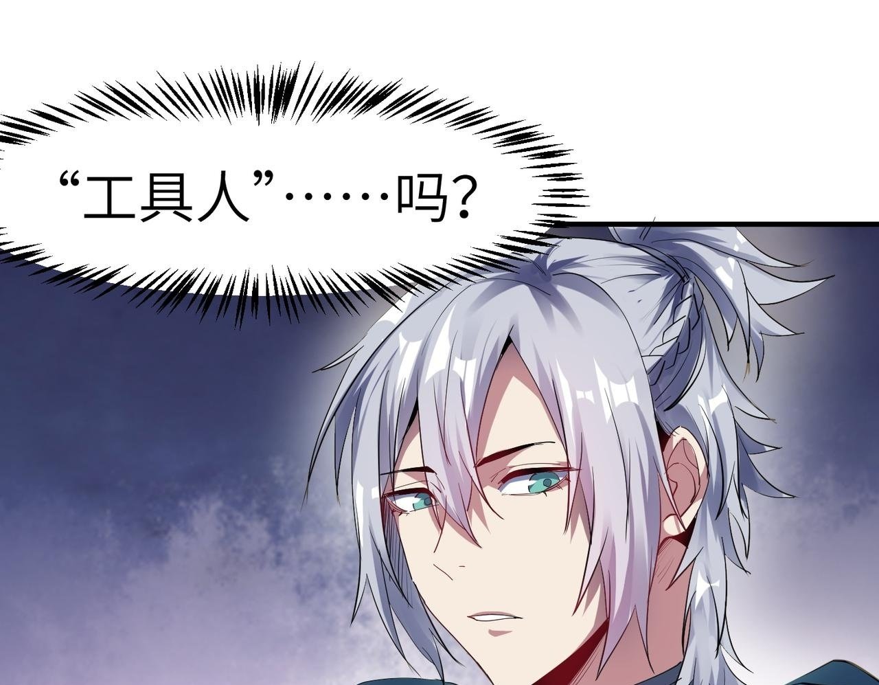 第59话 突现意外之人！149