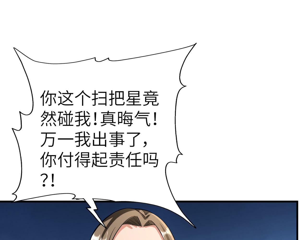 第7话 历练时的偶遇20