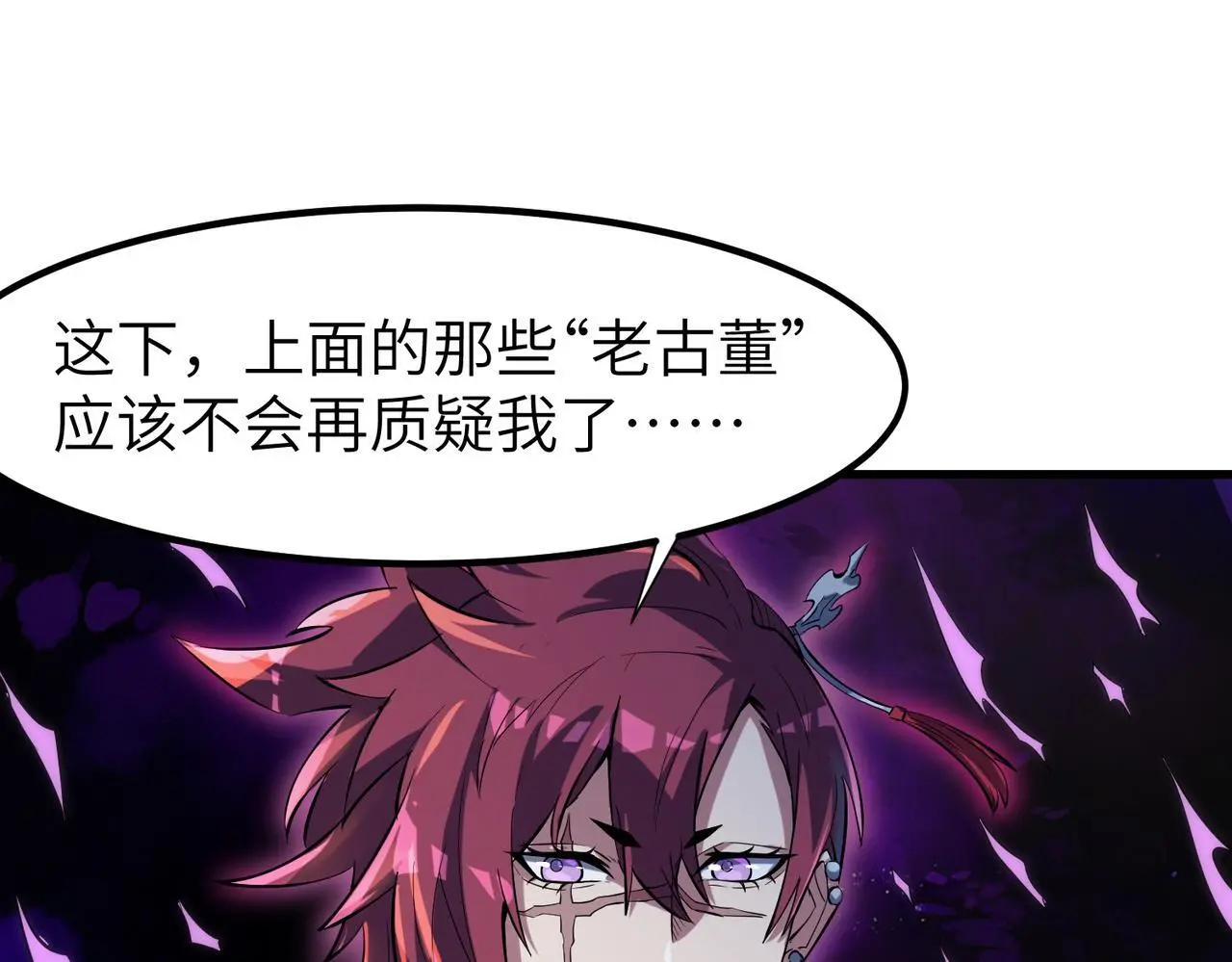 第74话 魔蛛教秘技之显化！96