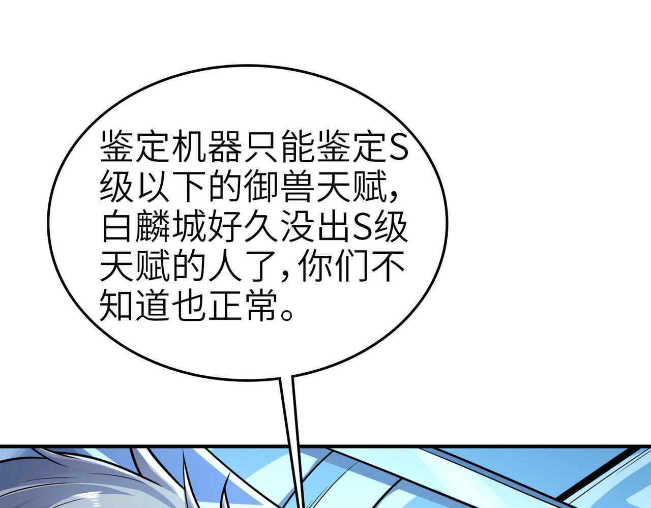 第3话 天启之眼139