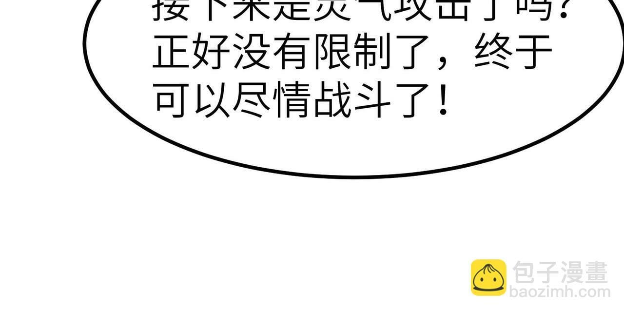 第40话 火焰的力量105
