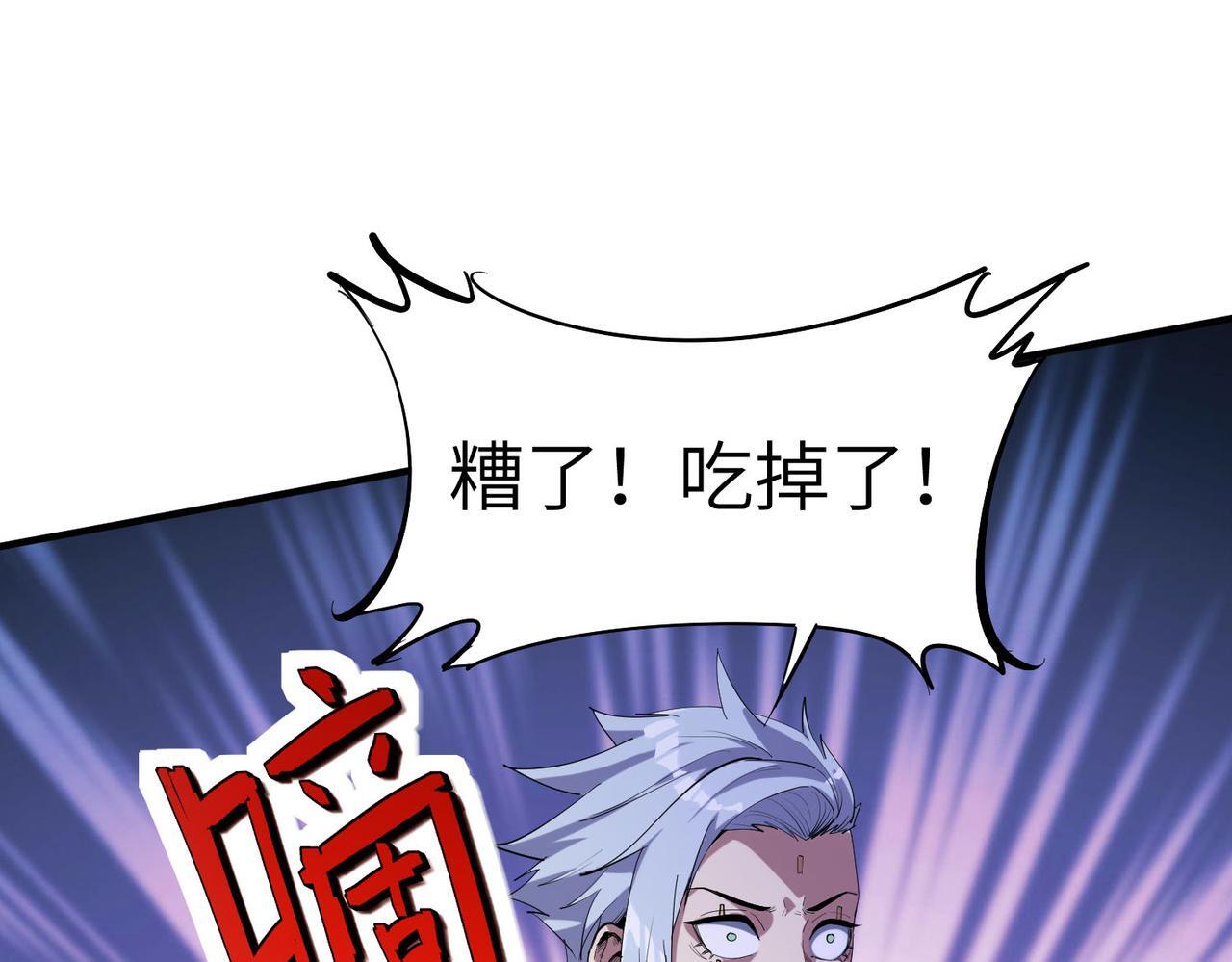 第69话 神秘武器9