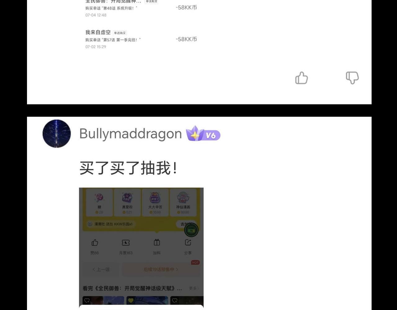 第50话 血影酒吧163