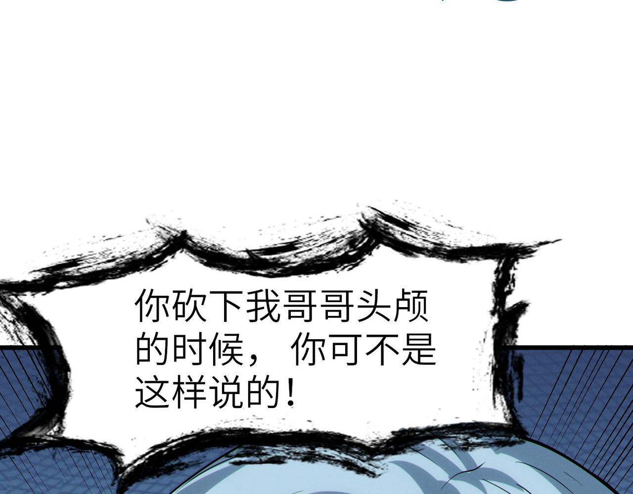 第57话 鲲鲲附身！20