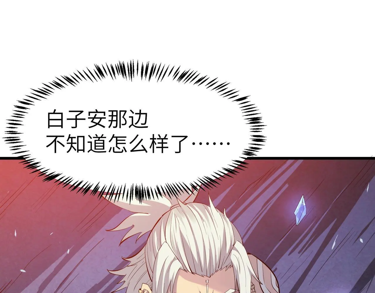 第90话 完结97