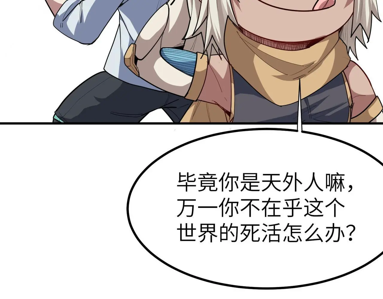第86话 白子安与侯赛因起冲突！135