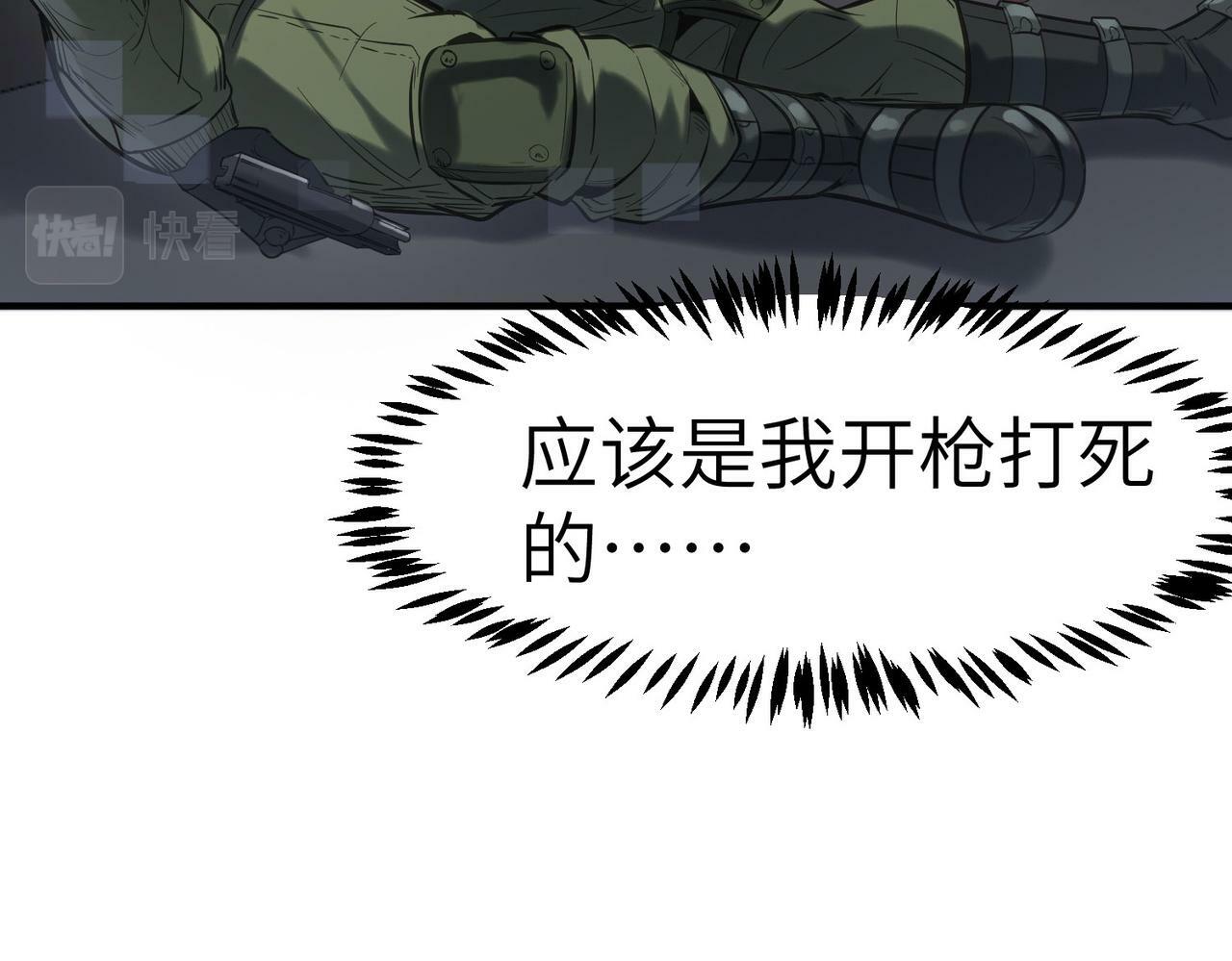 第47话 往世阴霾76