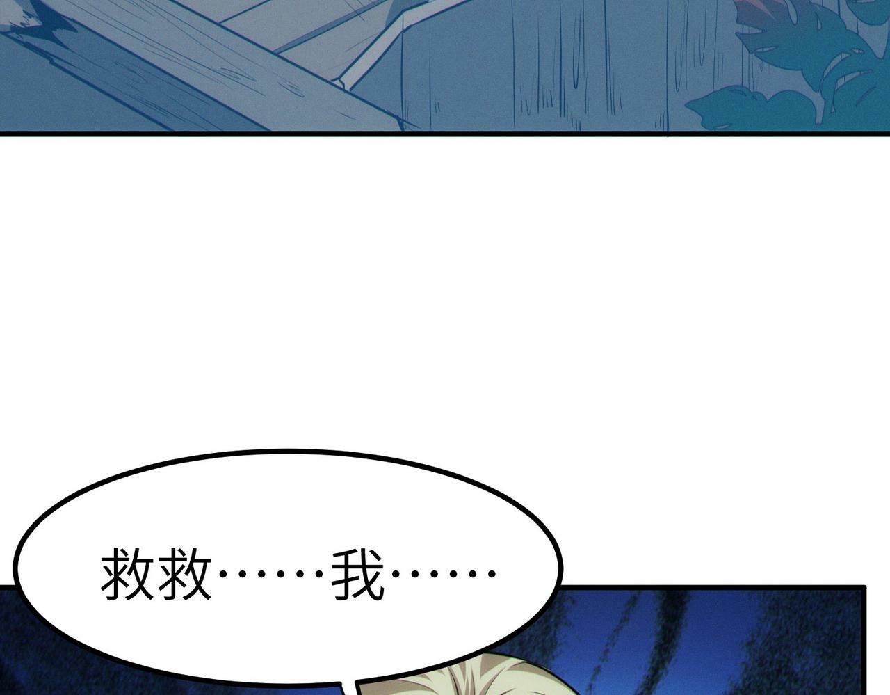 第36话 恐怖！手段极其残忍82