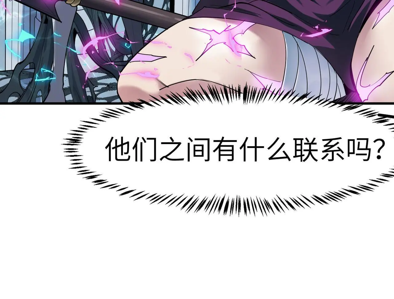 第74话 魔蛛教秘技之显化！13