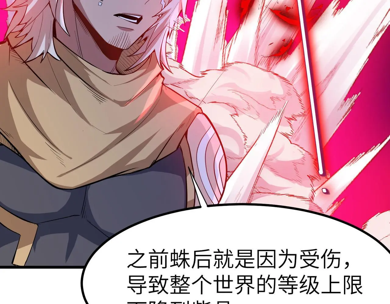 第86话 白子安与侯赛因起冲突！122